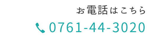 お電話はこちら